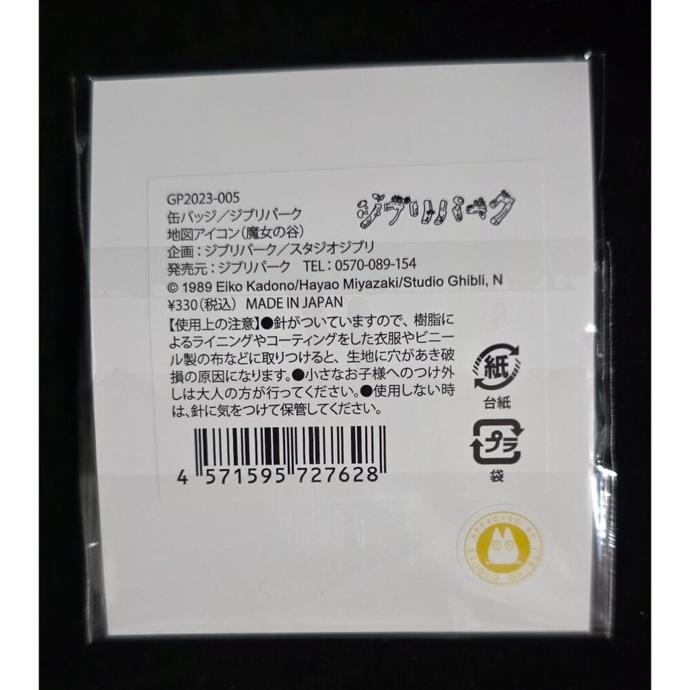 NEW Studio Ghibli Park Japan Exclusive VALLEY OF WITCHES Jiji Pin Badge Sealed - Picture 3 of 5
